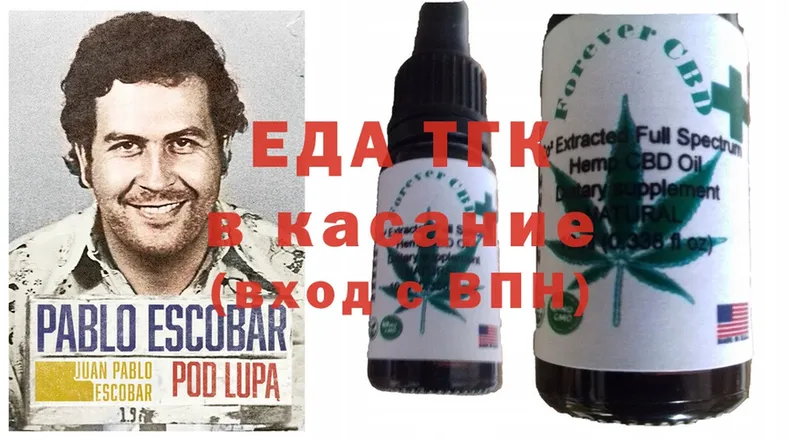 Еда ТГК конопля  Харовск 