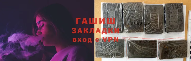 ГАШ hashish  купить наркотики цена  Харовск 