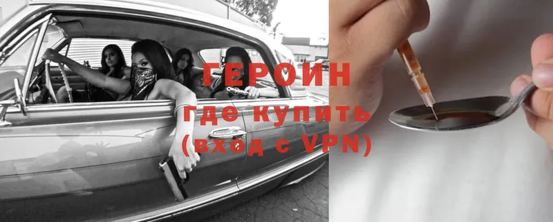 Героин Heroin  купить  сайты  Харовск 